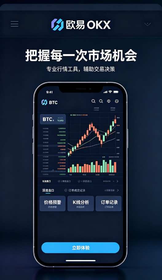 欧交易所app下载安卓指南配图
